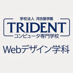 授業 ウェブdeblog トライデントコンピュータ専門学校 Webデザイン学科 名古屋