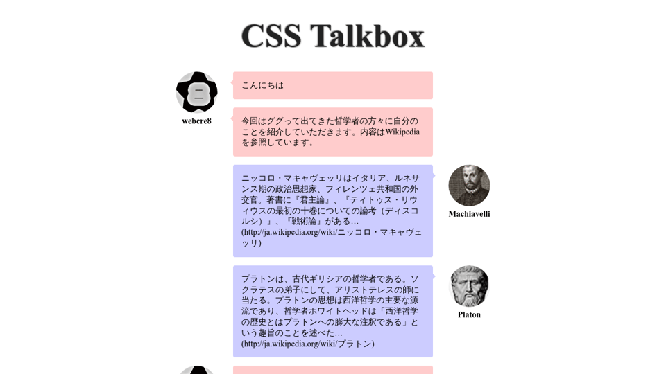 Demo Css Talkbox Demo Css Talkbox
