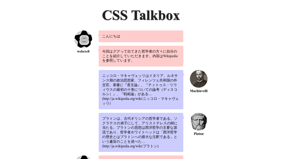 Demo Css Talkbox