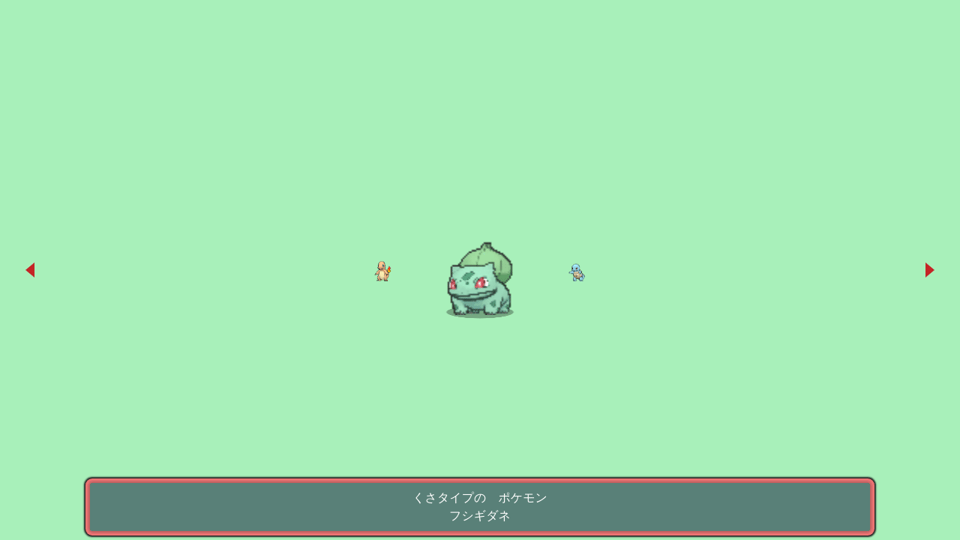 Pokemon Select Pokemon Select