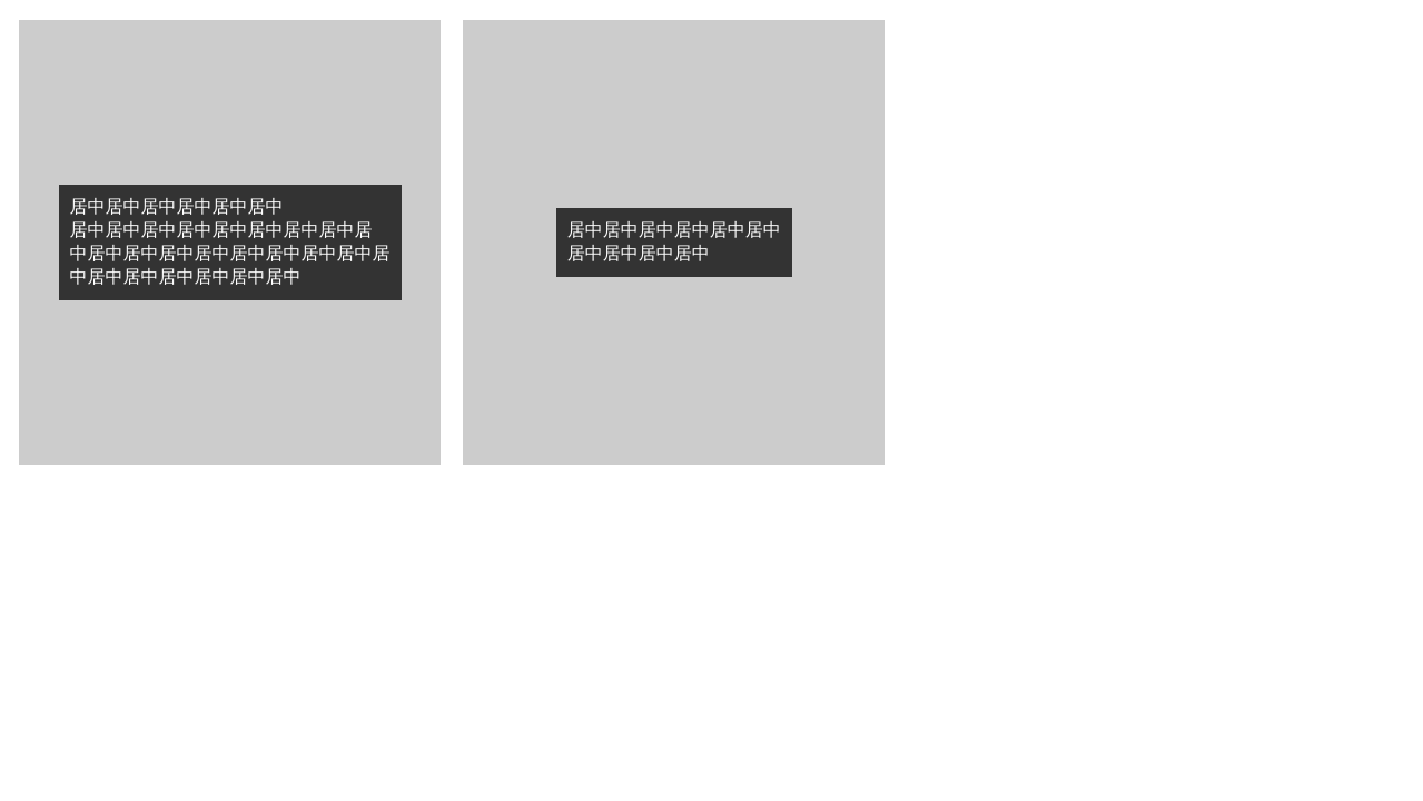 Codepen 浮动布局 Float布局上下文下的水平垂直居中 Float 50