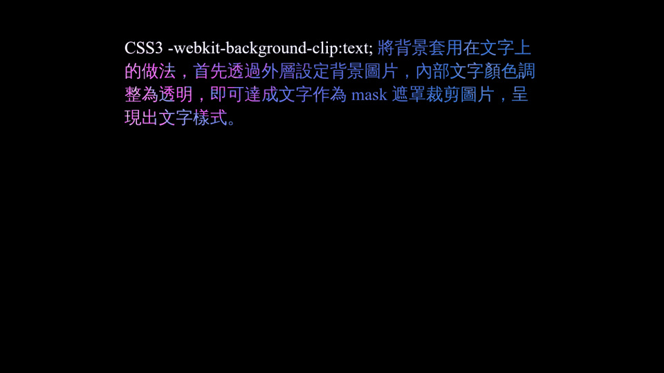 Css 文字背景透過黒 Css 文字背景透過黒