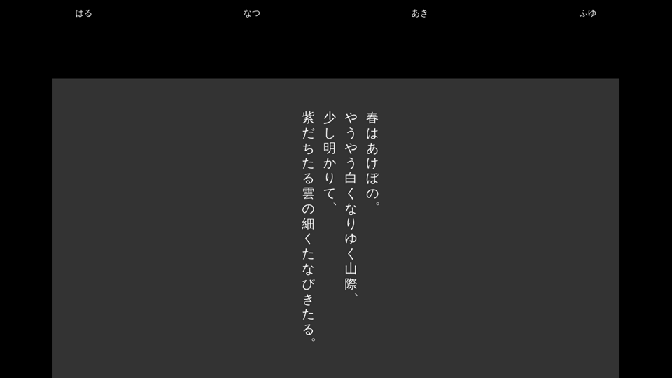 枕草子 枕草子