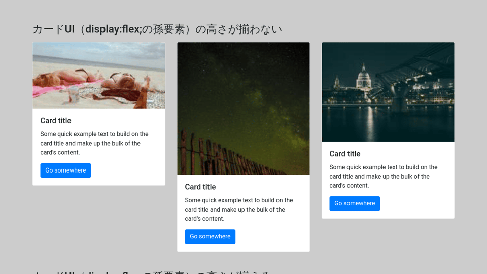 Bootstrap 孫要素の高さも揃える Bootstrap 孫要素の高さも揃える