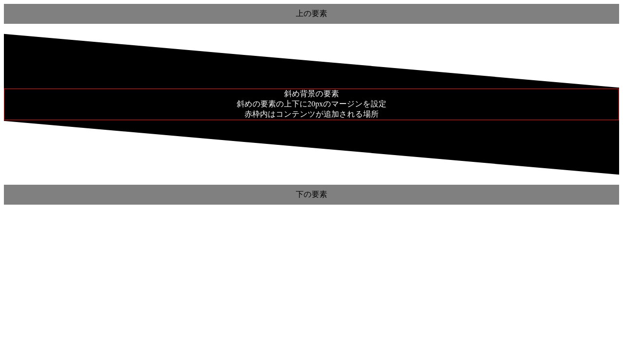 斜め背景の高さを計算するやつ04