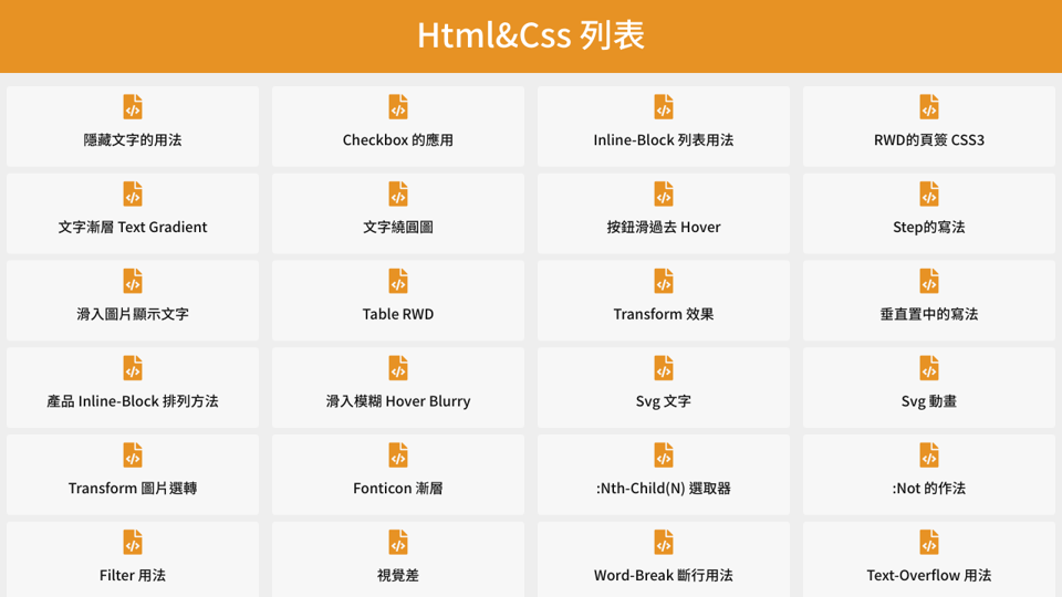 Codepen Html Css 列表list Codepen Html Css 列表list