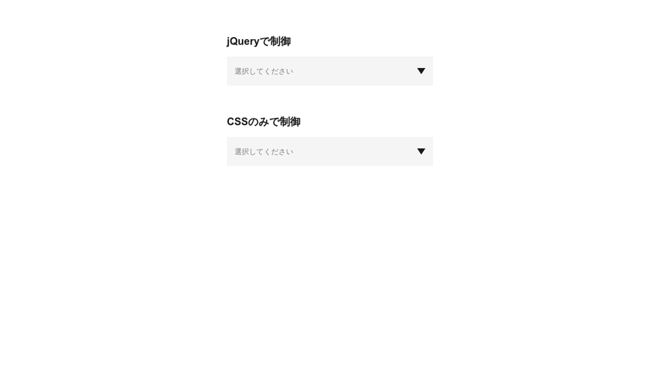Change Color Of Select Tag