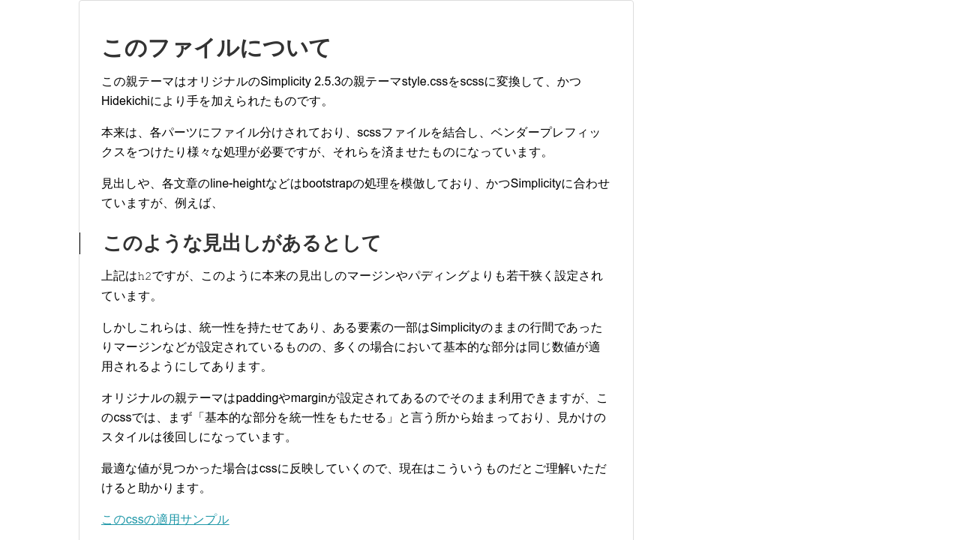 Simplicity 2 5 3 親テーマstyle Css Simplicity 2 5 3 親テーマstyle Css