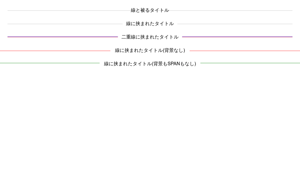 Css Line Behind Title Text Css Line Behind Title Text