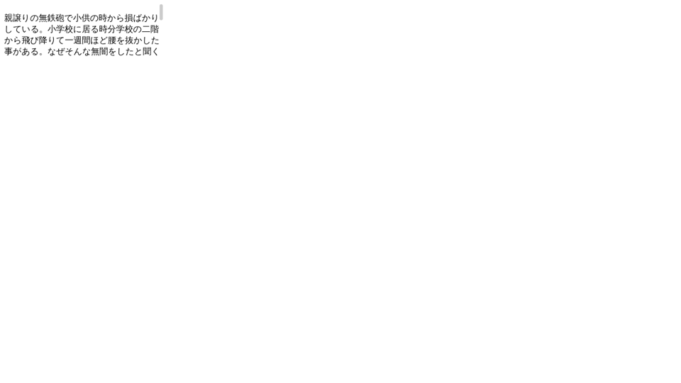 スクロールバーを常時表示する スクロールバーを常時表示する