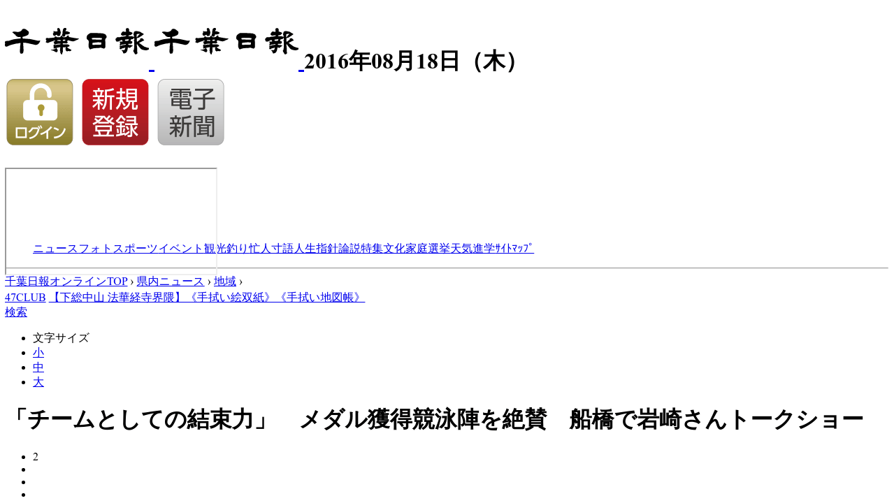 中山 天気 千葉