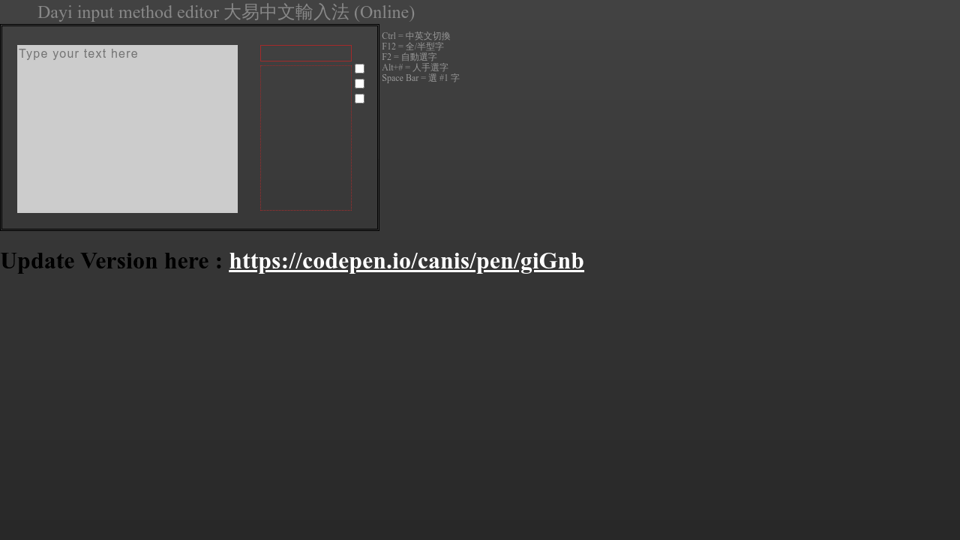 Dayi Input Method Editor Ime Dayi Input Method Editor Ime