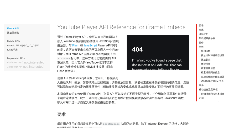 Youtube Iframe Api
