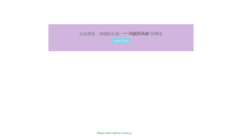 玛丽苏名称生成器 玛丽苏名称生成器