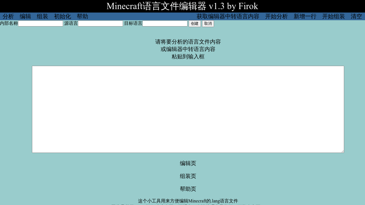 Minecraft Lang File Editor V1 3