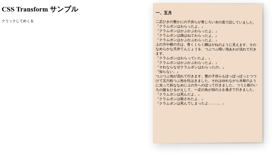 Css Animation 02 ページめくり Css Animation 02 ページめくり